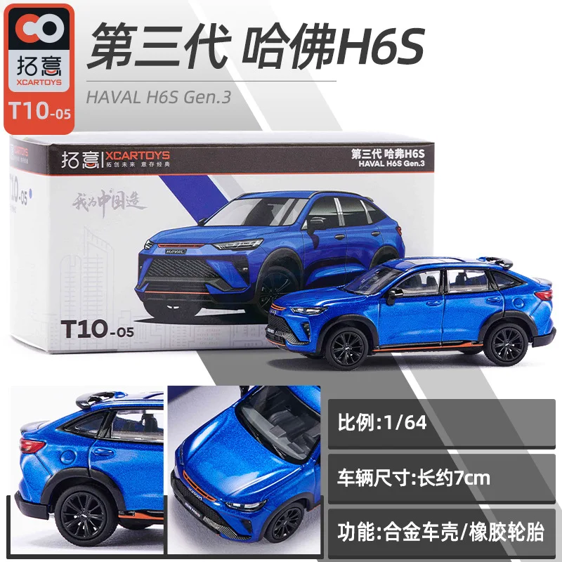 1/64 Great Wall Harvard H6S H6 Simulácia zliatiny Malé miniatúrne zbierka automobilov Zobraziť darčeky