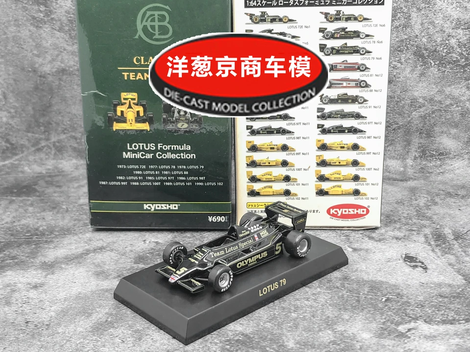 1/64 Kyosho Lotus 79 #5 #6 F1 Zbierka ozdobných zliatinových automobilových ozdôb.