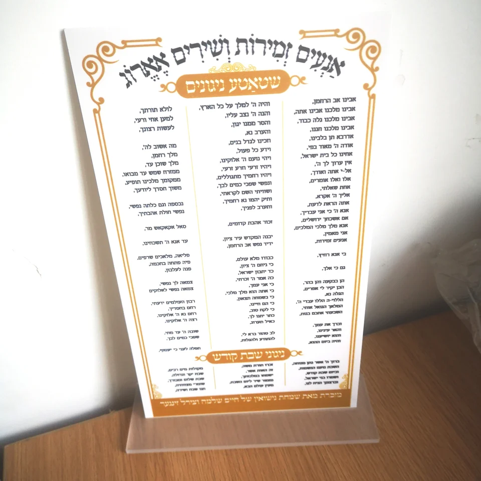 10x20cm Arabské svadobné karty 5 mm 10ks číry akrylové karty s modlitebným slovami bar mitzvah
