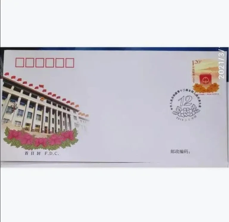 12. národný kongres ， Frist Day pokrýva China Stamps Poštov