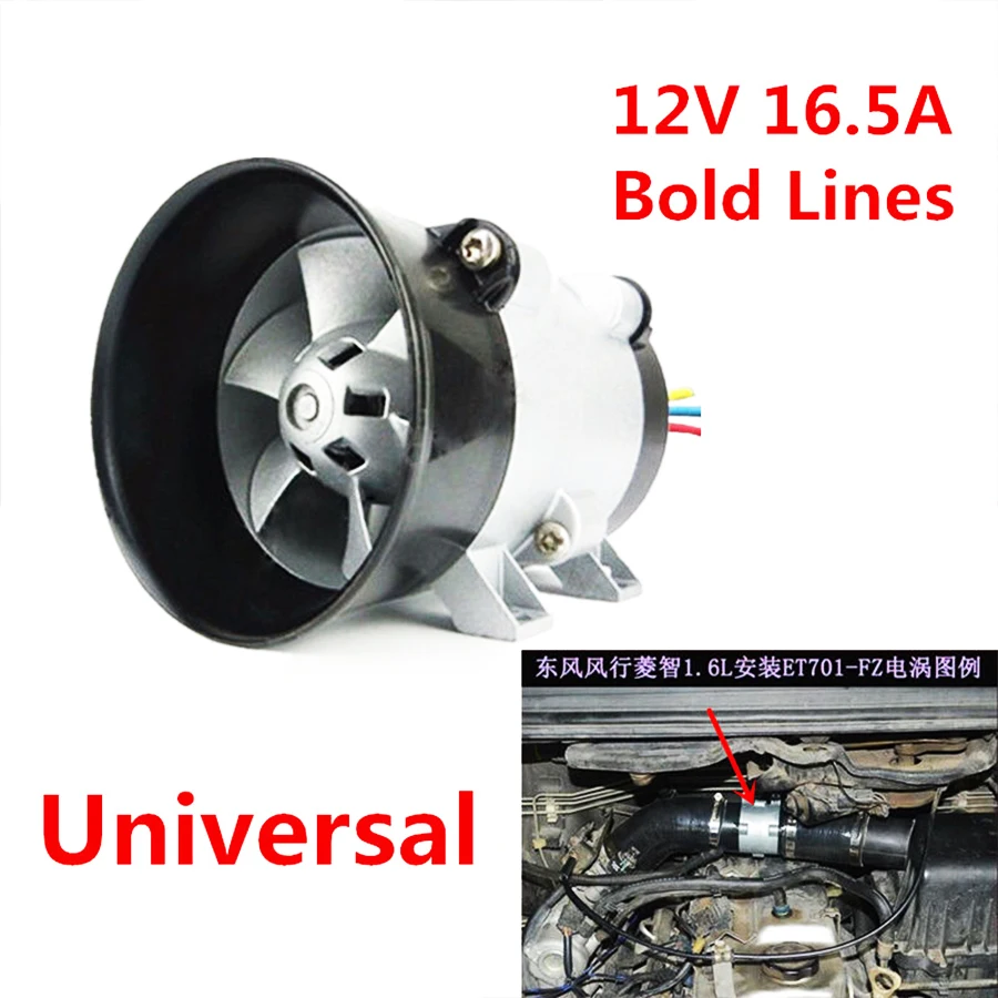 12V auta Electric Turbine Turbo Charger Tan Vysvetlenie prívodu bez ESC