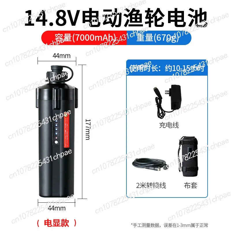 14,8 V 7000 mAh kompatibilná s morským rybárskym elektrickým navijakom pre Daiwa Shimano
