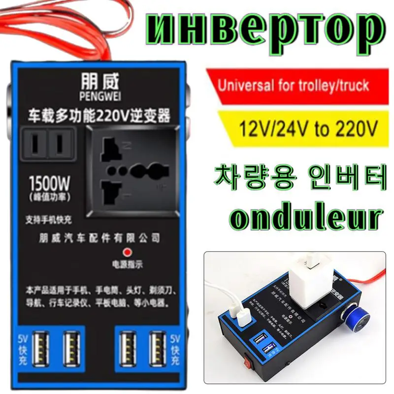1500W 12V 24 V až 220 V Invertor energie automobilu івертор 12V 220V Mobilný telefón USB nabíjanie Inverter s meničom vozidla USB