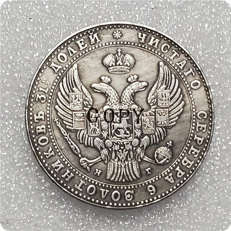 1833-1841 (нг) Ruské rozdelenie Poľska 10 Złotych / 1½ rublja - Nikolai I (Peterburg Mint) Kopírovanie