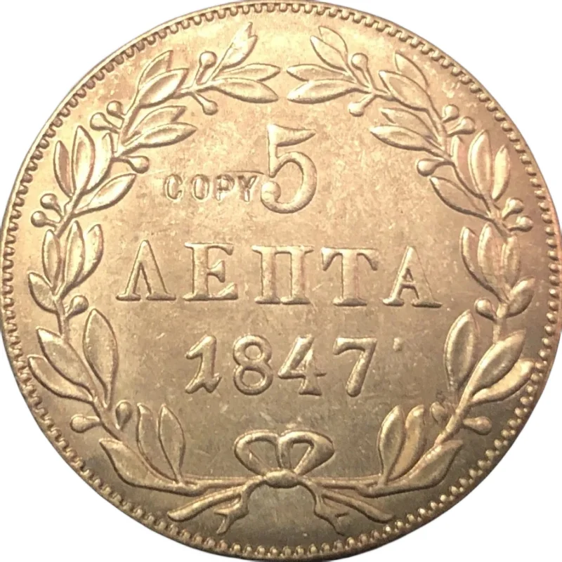 1847 Grécko 5 Lepta-Othon Copper Metal Copy Coin