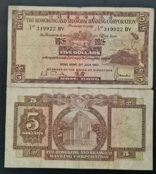 1971-1975 Čína Hongkong 5 Yuan Original Notes VG UNC (Fuera de Uso Ahora Collectibles)