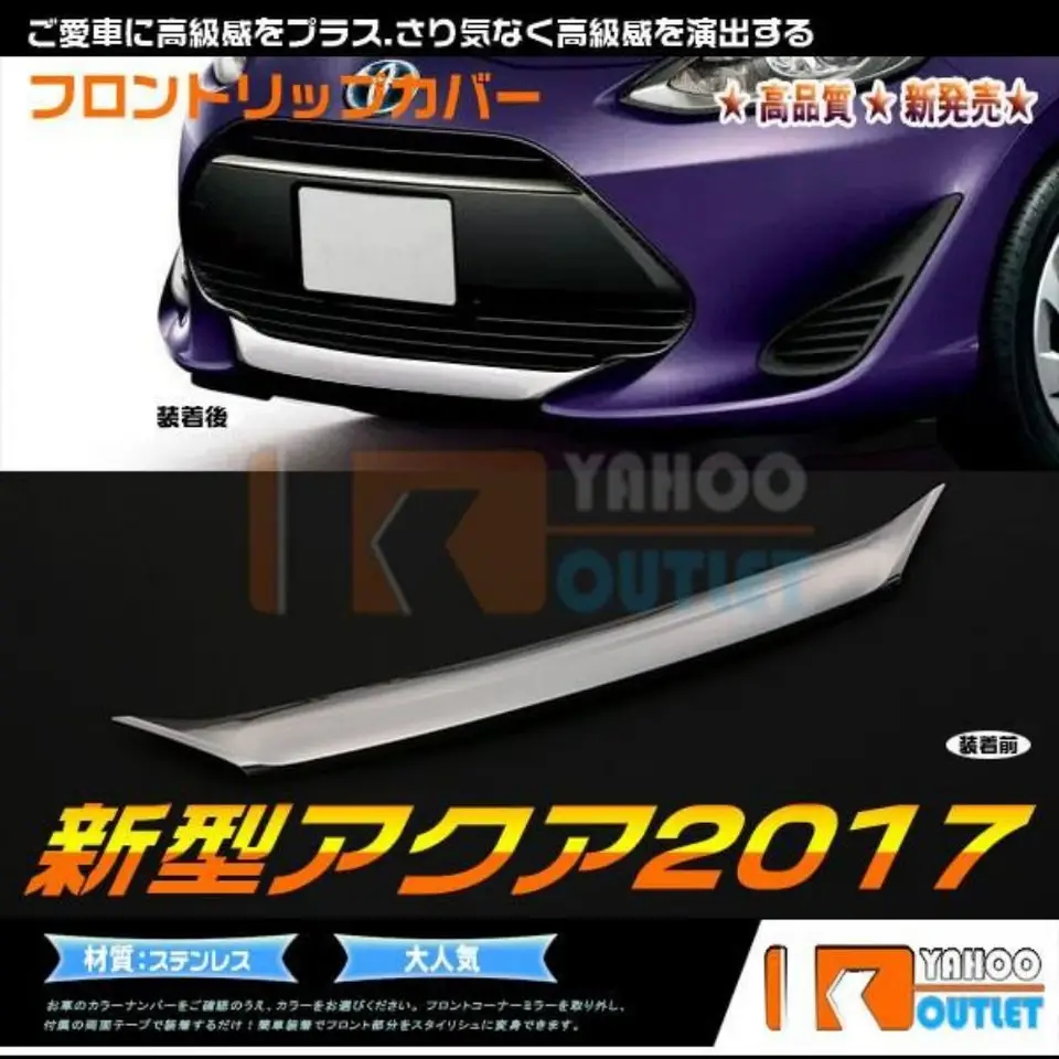 1ks exteriérové ​​diely Bumper Lip Chráni pre Toyota Aqua NHP10 SUS304 CAR CHROM STYLING STRECTIONS Príslušenstvo