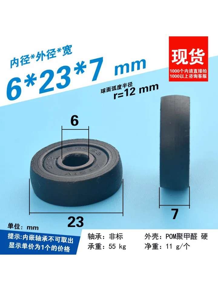 1pc 6x23x7mm guľový gumový gumový vačkový ložisko kladka tiché vodiace koleso odolné voči opotrebovaniu Vonkajší priemer kolesa 23 mm