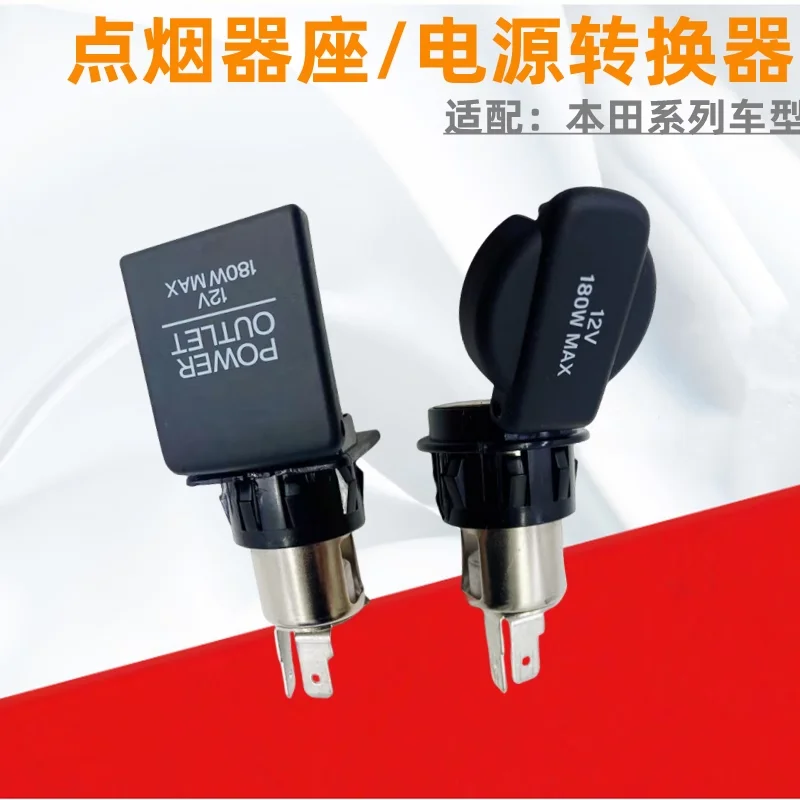 1pc pre honda Accord Crider Vezel XRV Avancier CRV Forester Civic City Breeze Power Cigaret Stop.