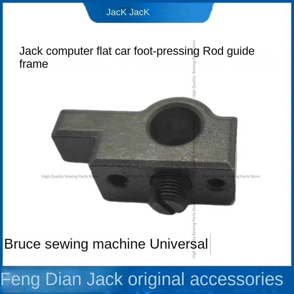 1pcs Presser Foot Slider Presser Sprievodca rámom pre Jack Bruce A2 A3 A4 A5 Počítač ploché zámoky na šitie príslušenstva