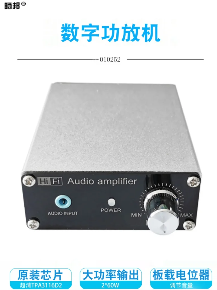 1PCS TPA3116D2 Digitálny zosilňovač 2.0 Duálny kanál 2*50W Vysoko výkonný HIFI Audio zosilňovač hliníkového plášťa
