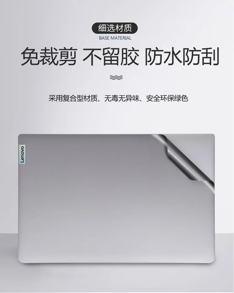 1pcs vopred vinylové nálepky pokrývajúce puzdro pre ochranný film pre 2022 Lenovo IdeaPad 3 15 15iau7