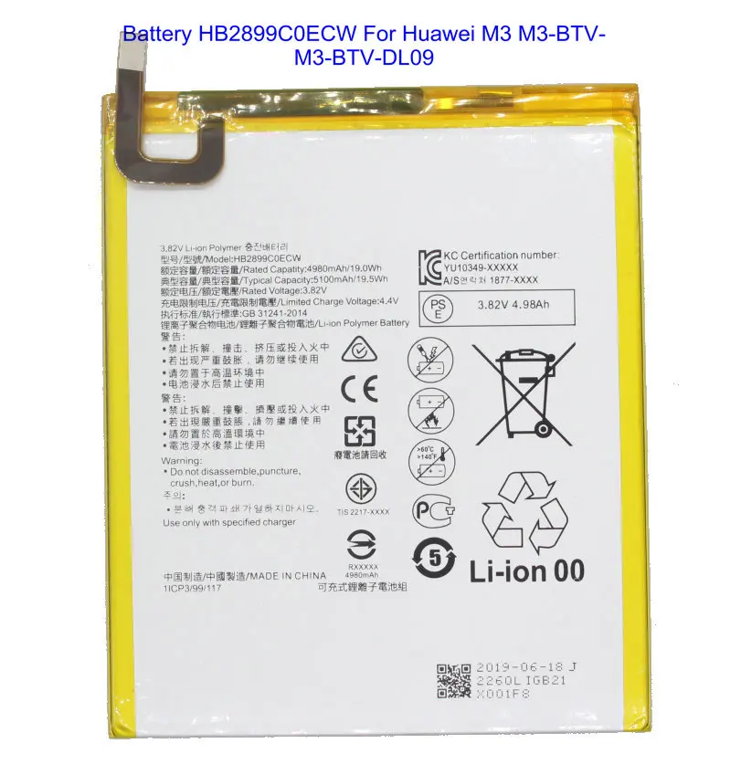 1x 5100MAH HB2899C0ECW batéria pre huawei Mediapad M3 8.4 