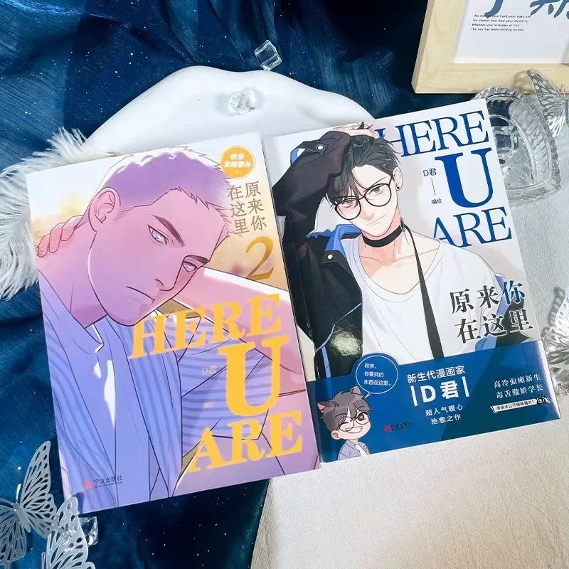2 knihy/set tu u sú dun čínsky čínsky bl komiksový zväzok 1+2 li huan, Yu Yang Yound Campus Campus Boys Love Manga Book