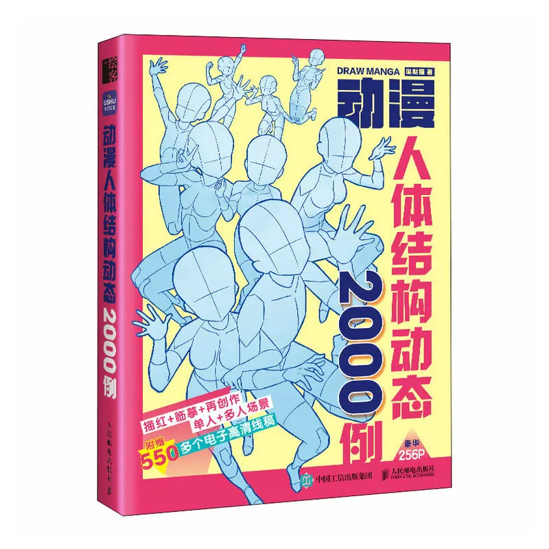 2000 prípadov animovanej štruktúry ľudského tela Dynamika hry Animation Body Štruktúra maľba výučba Copy Cvičenie Book