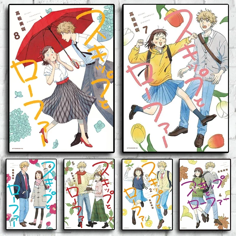 2023 Japonsko pop anime figúrka preskočenie a loaferový plagát sada estetick