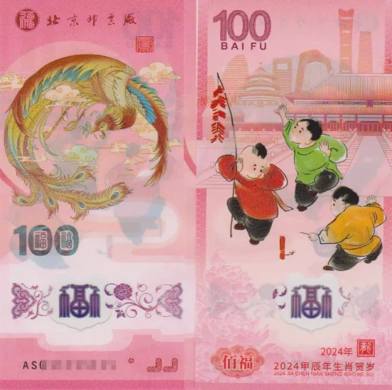 2024 Čína 100 Fu Test poznámku Polymer Comm Original Notes UNC