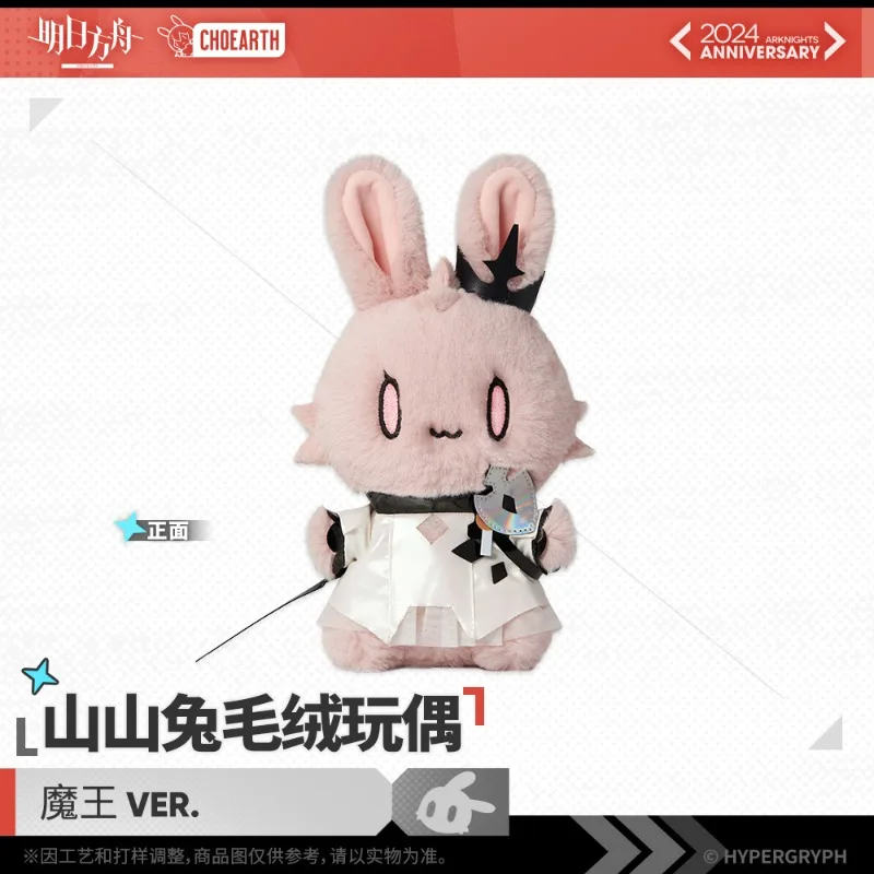 21 cm anime hra Arknights Civilight Eterna Kawaii Rabbit Cosplay Oficiálna bavlnená bábika Karika