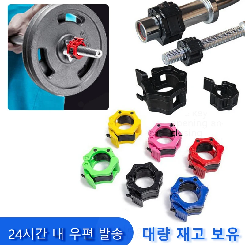 25/50 mm rýchle uvoľnenie Barbell Clamps Spin Lock Golrs Gym Fitness Hmotnostné svorky pre vyvíjanie silového tréningu