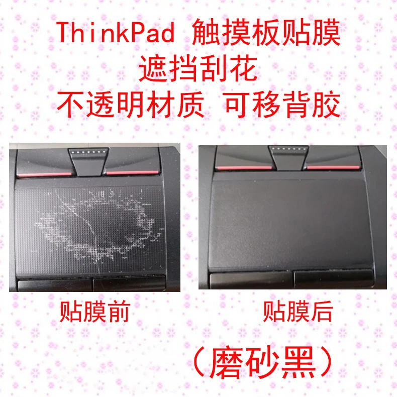 2x Touchpad Trackpad Cover Skin Cover pre ThinkPad E595 E590 E580 X1 Helix W541 T590 T580 T570 T560 T550 T540P W540 T480 X230