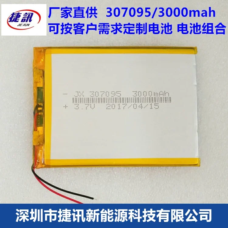 3,7V Polymérna lítiová batéria 357095307090 Tablet PC Universal Battery 3000MAH Chi T7