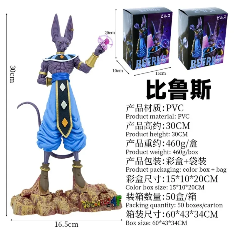 30 cm berus model Dragon Ball z Anime Super God of Destruction Imag