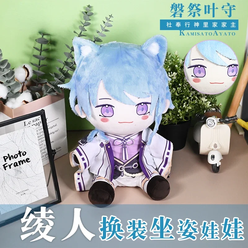 30 cm hra Anime Impact cosplay kamisato ayato posedenie pozície roztomilý slúžkový outft s plyšovými hračkami a handrou vianočné darčeky