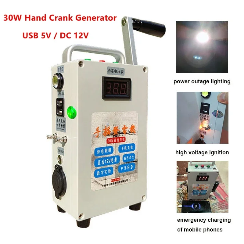 30 W generátor ručného kľuky DC12V USB 5V manuálny generátor Mobilný telefón nabíjanie poklad High -Power Outdoor Prenosný napájací zdroj