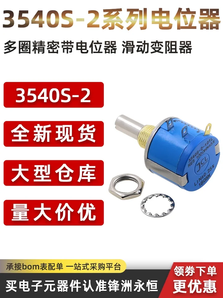 3540S-2-101 501 102 202 502 103 203 503 104L 1K10K Multi-Turn Potentiometer