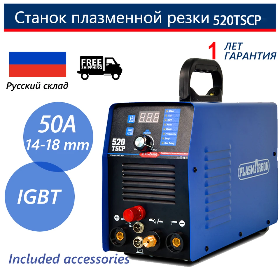520TSCP bez dotykového pilota Arc Plazm Cutter Tig Welder a Stick Welder 4 In 1 Combo Welding stroj, 3/4 palca čistý rez, modrá, modrá, modrá, modrá