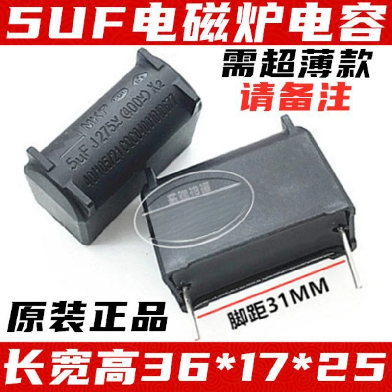 5ks Nový 6,5/2/3 // 4/5UF 275V 400V 400V meniča zadného pólu vypnutia kondenzátora MKP Indukcia Vzdialenosť nôh 26,5/31 mm vertikálne