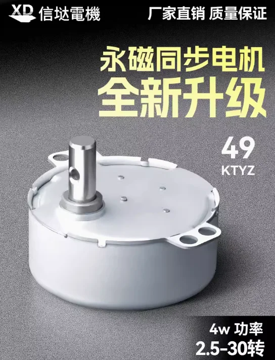 5V/6V/9V/12V/24V Micro Brushless DC Synchrónny motor 4W Nízky otáčok 0,9-60 orpm 50Hz BLDC v jednosmernom motore pre motoru ventilátor pre mikrovlnnú rúru