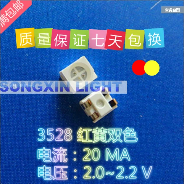 60ks 3528 Červená/žltá SMD LED BI-COLOR R/Y SMD 3528 LED dióda Super Bright 2.0-2.2V PLCC-4