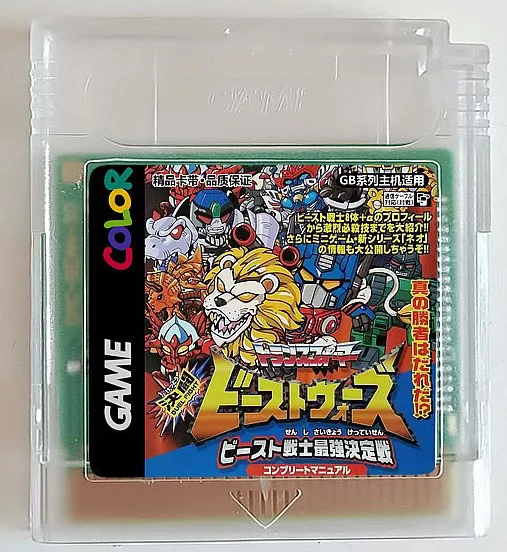 8bit Game Card: Kettou Beast Wars - Beast Senshi Saikyou Ketteisen (verzia USA !!)