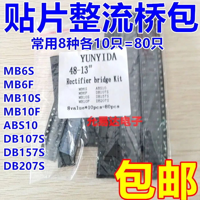 8Value*10pcs = 80ks most usmerňovacia súprava Obsahuje MB6S MB6F MB10S MB10F ABS10 DB107S DB157S DB207S