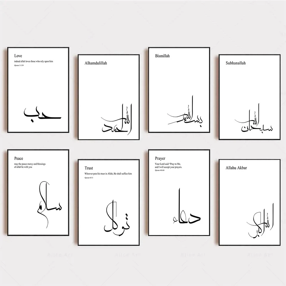 Alhamdulillah islamská nástenná umenie Čierne a biele Alah Canvas plagát maľba maľba arabskej kaligrafie tlačí