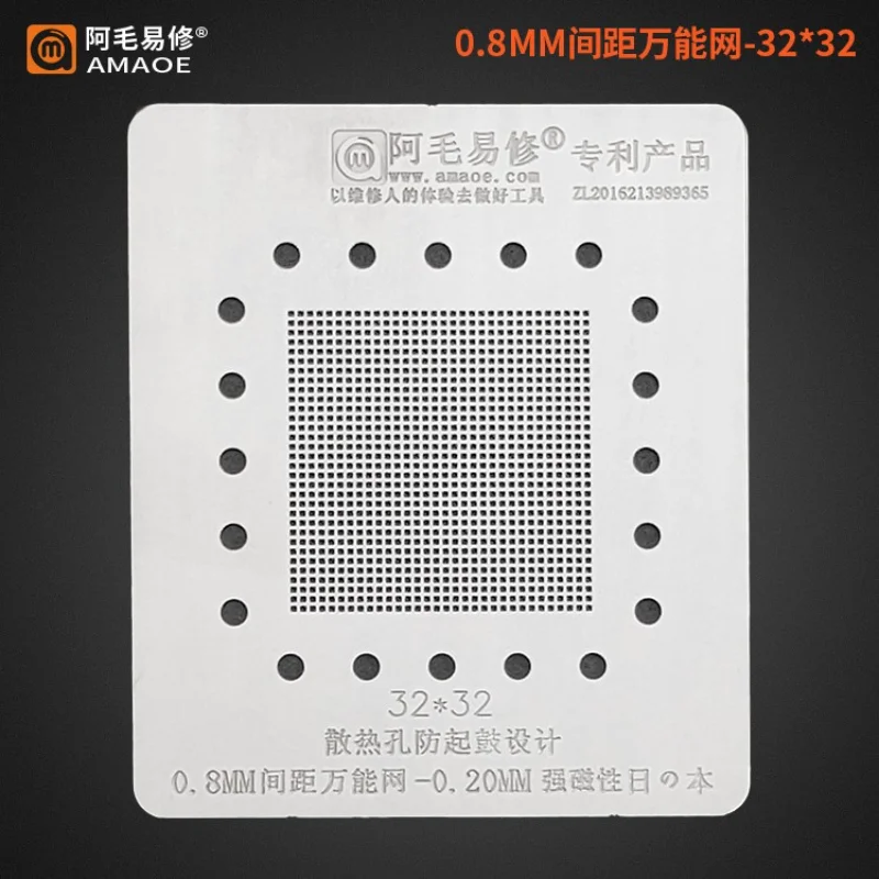 AMAOE 0,8 mm 32*32 Univerzálne rozstupy 0,8 mm 32*32 spájkovacie bodky BGA Reballing Stencil pre TV/LCD CPU IC CIN Planting