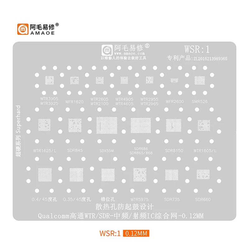 Amaoe WSR1 BGA Reballing Stencil pre WTR1620 1625 3905 3925 2600 4905 2955 5975 2605 QUALCOMM WTR SDR IF Network IC SOLDER