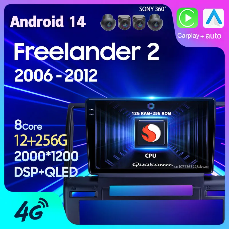 Android 14 CarPlay Auto pre Land Rover Freelander 2 2006 - 2012 Car Radio Wifi+4G GPS Navigation Player 2 DIN Video Stereo
