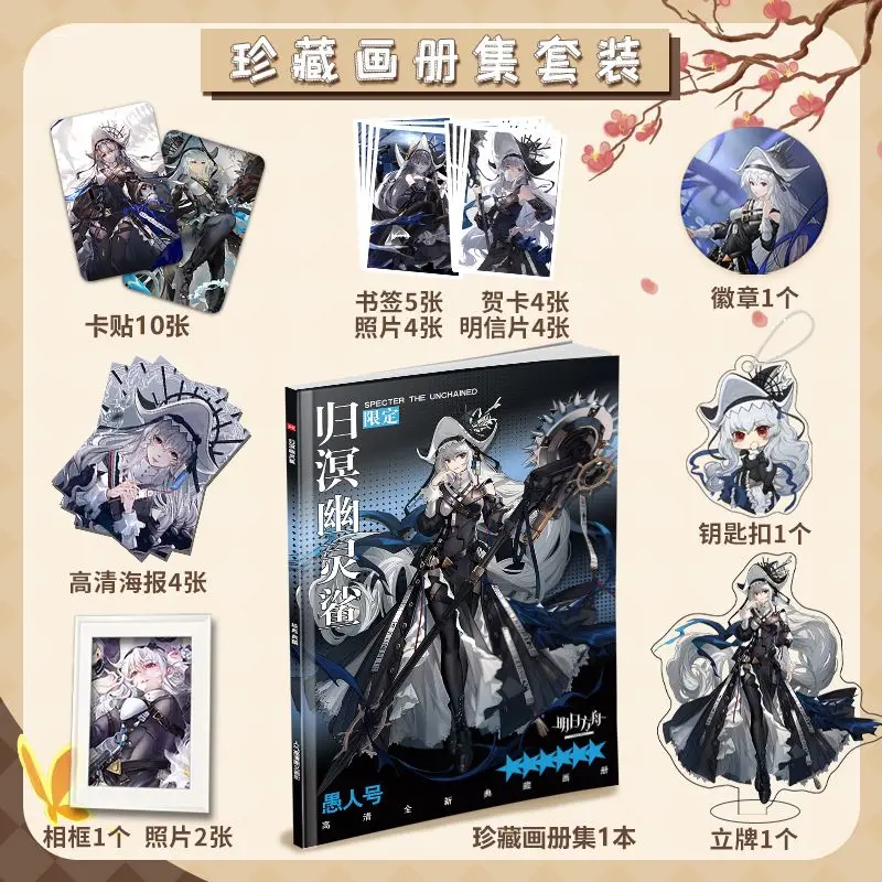 Anime Arknights Specter Unchained Picture Album Badge Acryl Stock postava Kľúčenka Kľúčové kľúče Plagáty Zbierka plagátov