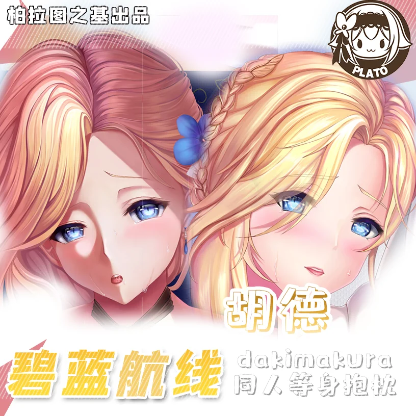 Anime Azur Lane HMS Hood 2way Dakimakura Objíma vankúš vankúš Otaku vankúš vankúš vankúš