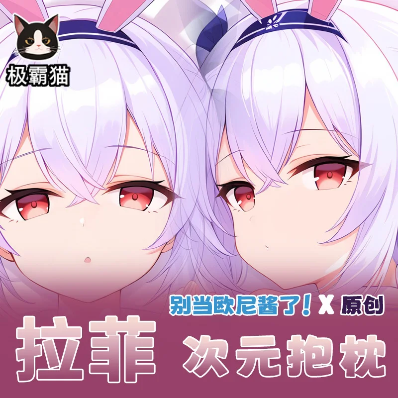 Anime Azur Lane USS Laffey HMS Unicorn Dakimakura Útulná japonská hra Cushion Cover MSHX