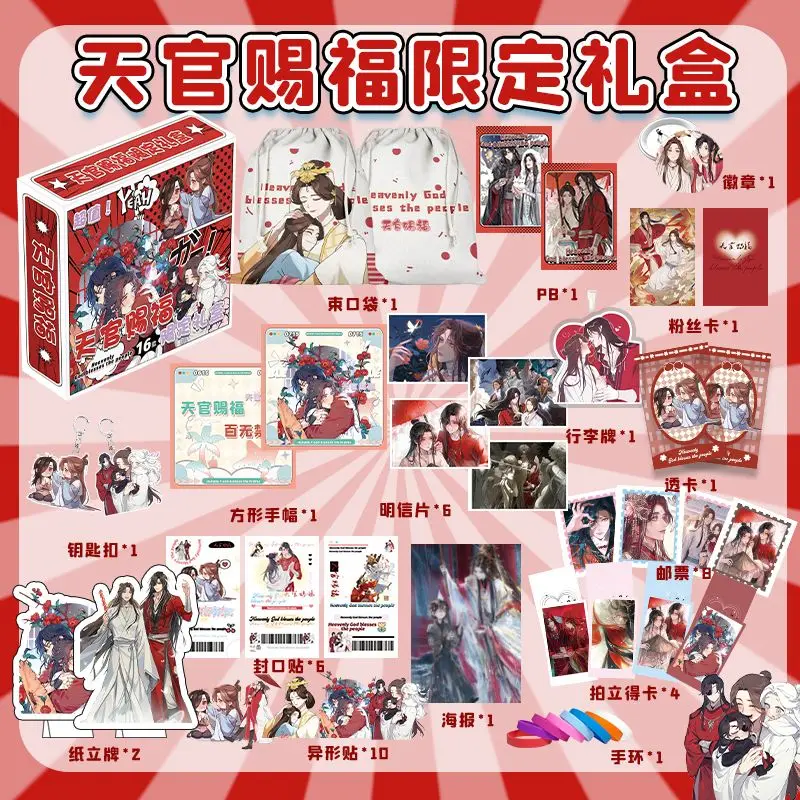 Anime Game Gift Box Tian Guan Ci Fu Xie lian Hua Cheng Keychain Pohľadnica plagátu papierová karta Sky Wheel Toy Toy