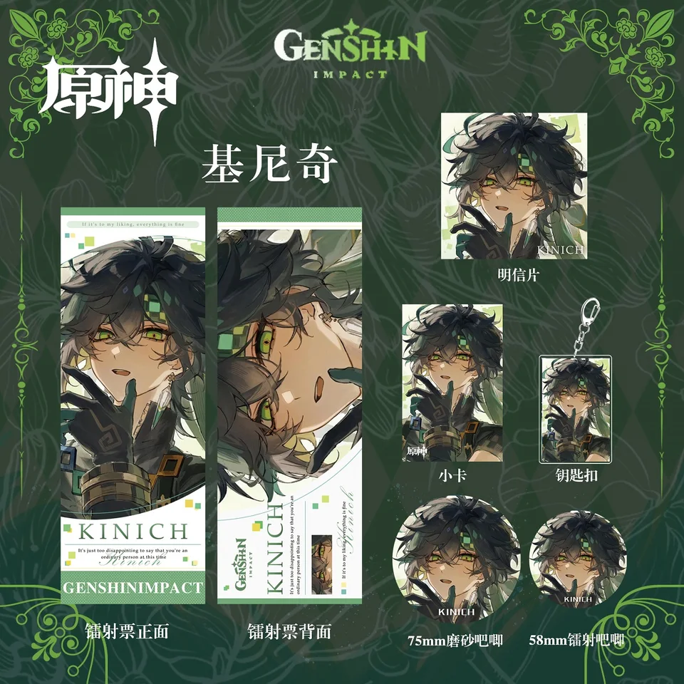 Anime Genshin Impact Kinich Cosplay pohľad na karikatúru odznak malá karta laserový lístok Keychain Game prívesok Vianoce Halloween darček