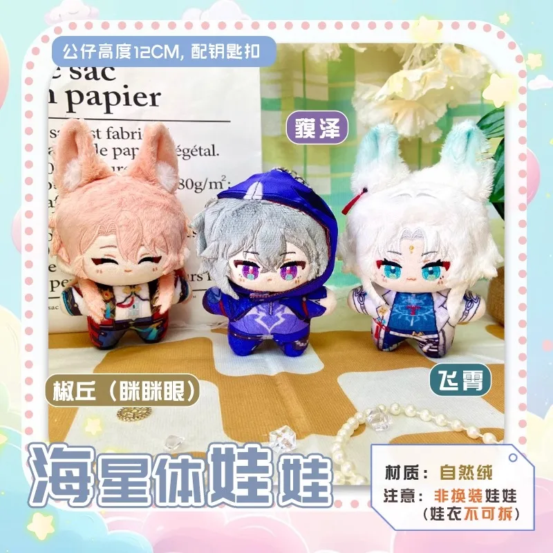 Anime Honkai: Star Rail Cosplay Jiao Qiu Moze Feixiao Sea Star Soft Soft -rozkošná rozkošná 12 cm batohu prívesok plyšové kľúče darčeky