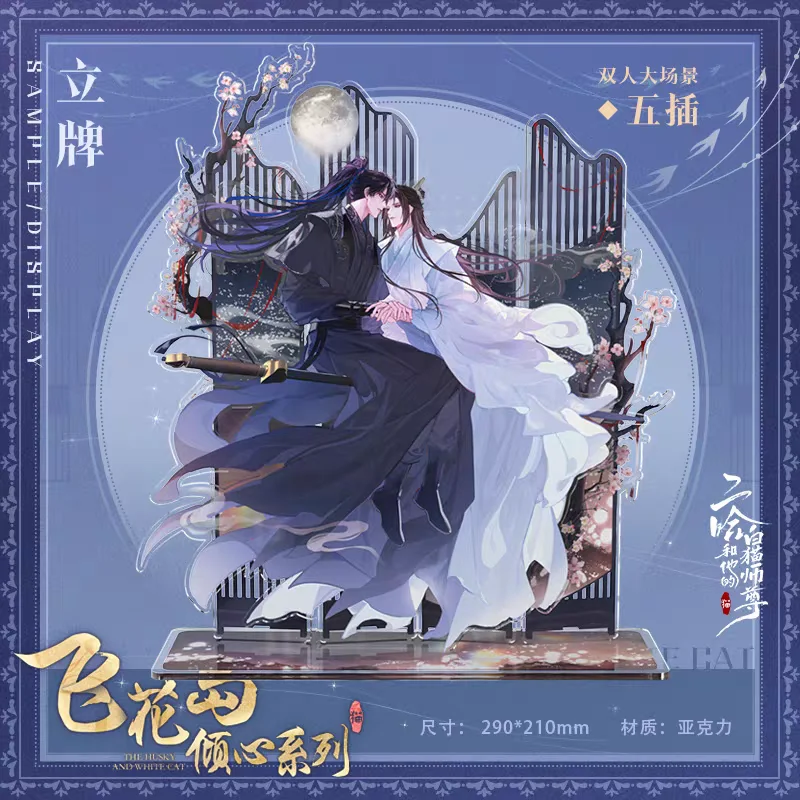 Anime Husky a jeho biela mačka Shizun Mo Run Chu Wanning Cosplay Cartoon akrylová 5-kalkatá postava Farba odznaku na vianočných darčekoch