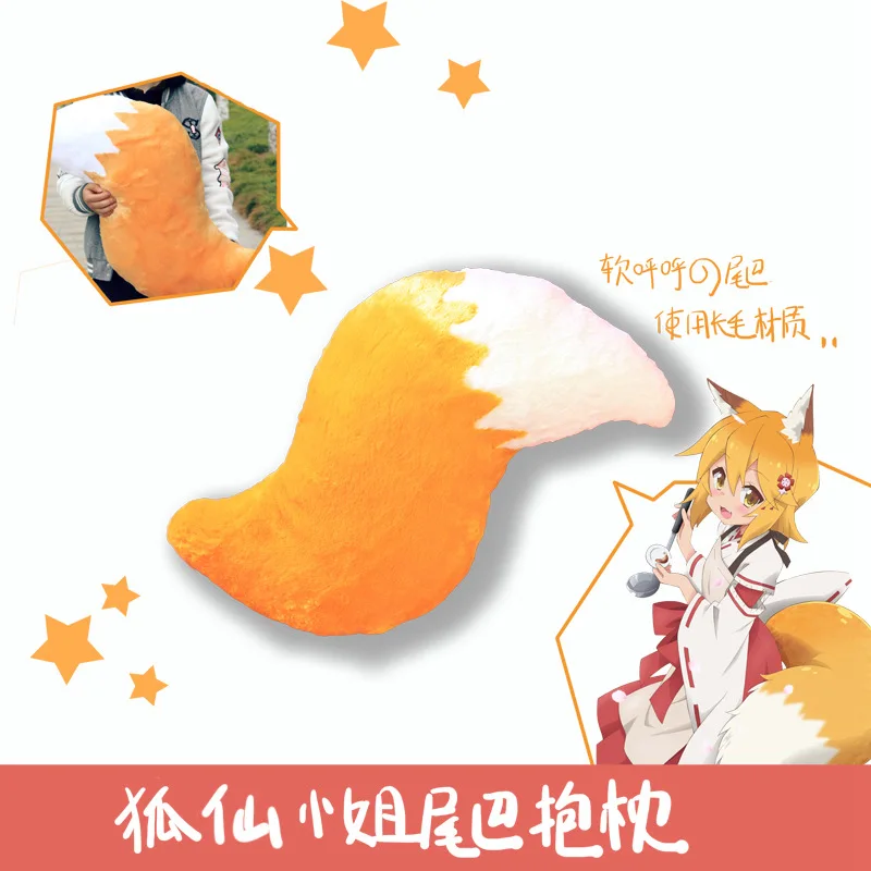 Anime Sewayaki Kitsune No Senko-san Senko plyšový vankúš 80 cm karikatúra líška chvost cosplay roztomilé plnené hračky