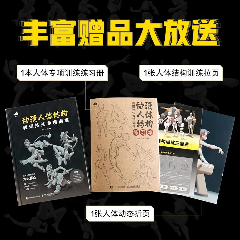 Animácia Techniky expresie ľudského tela Špeciálna tréningová kniha Anime a Manga Human Body Drawing Tutorial Book