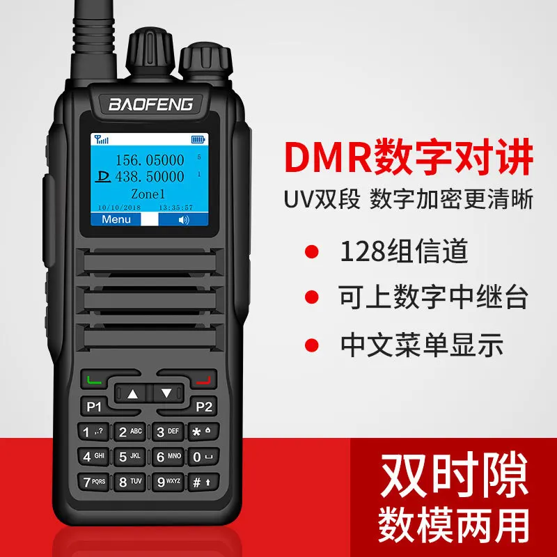 Baofeng Digital Walkie-Talkie DM-1701 Walkie-Talkie, DUAL-SLOT DMR Walkie-Talkie Tour Tour Civilné slúchadlo