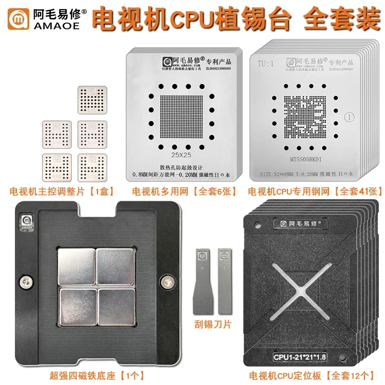 BGA Reballing Šablľová súprava pre LCD TV CPU CPU Chip IC Universal BGA Šablóna Priame kúrenie Šablóna Smart TV Set Opravy Súprava nástrojov